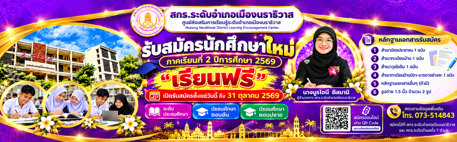 ภาพสไลด์หน้าเว็บ