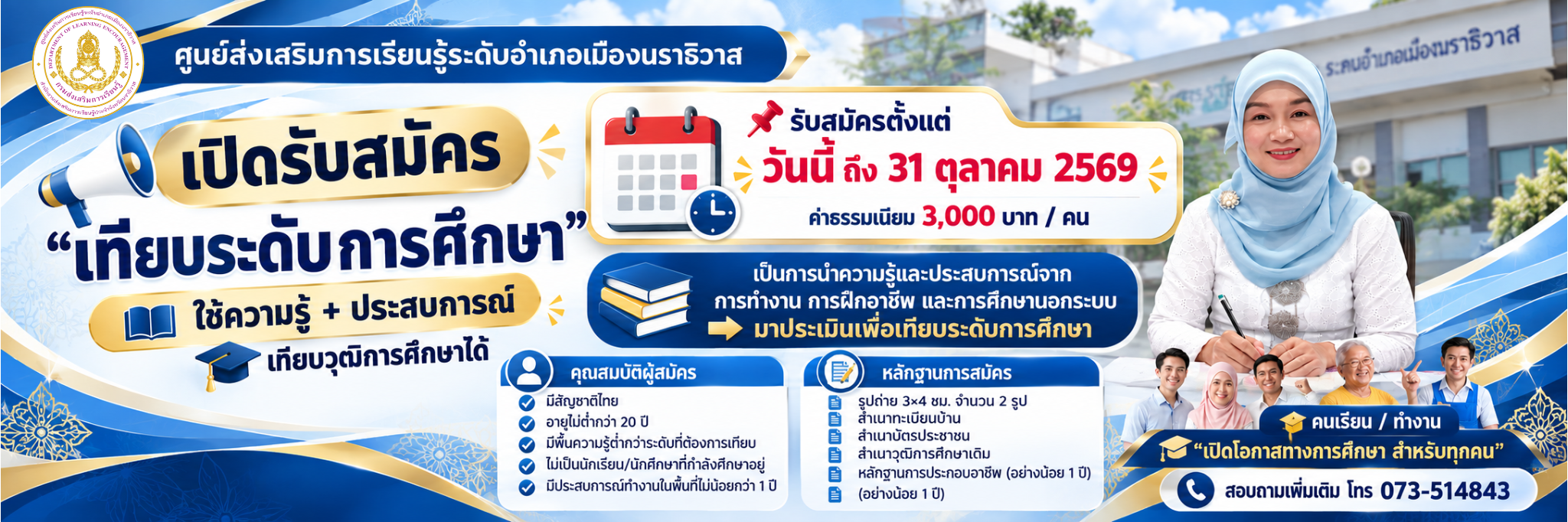 ภาพสไลด์หน้าเว็บ